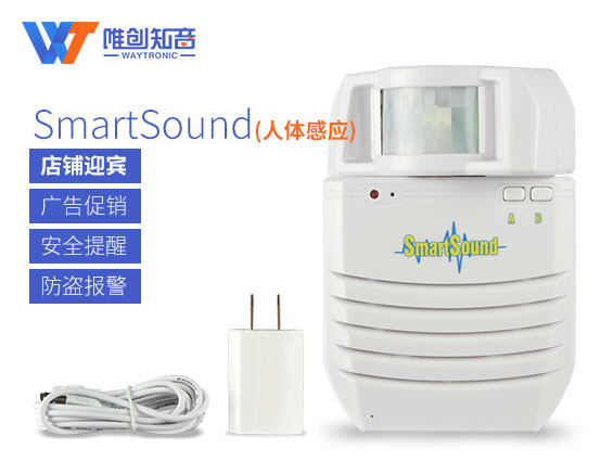 太陽能人體感應語音提示器的應用場所有哪些？