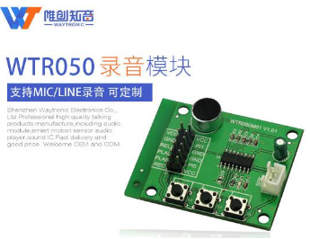 語音提示器的電路設(shè)計(jì)有哪些特點(diǎn)？